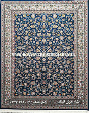 فرش سونیا کاربنی