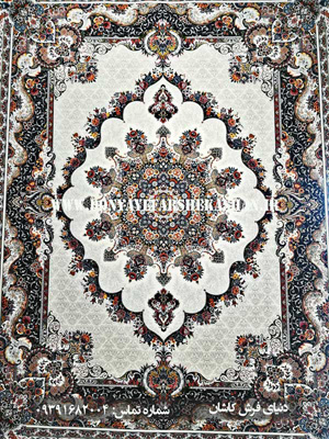 فرش نیلا آبی کرمِ