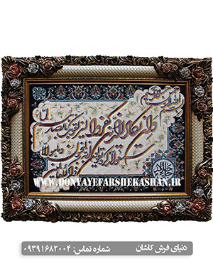 تابلو فرش ماشینی طرح وان یکاد