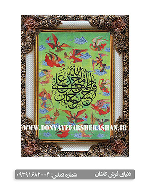 تابلو فرش ماشینی طرح آیه