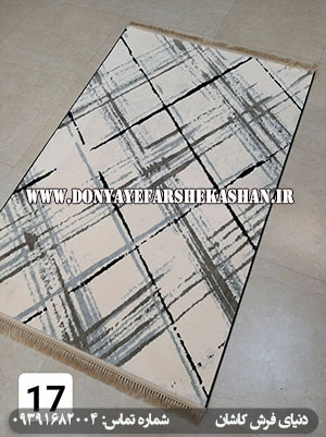  فرش مدرن طرح 1000 شانه