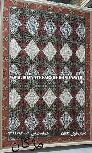 گلیم فرش ماشینی طرح مژگان 