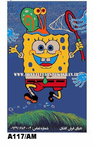 فرش ماشینی عروسکی کاشان طرح باب اسفنجی