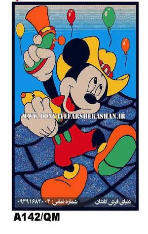 فرش ماشینی عروسکی کاشان طرح میکی موس