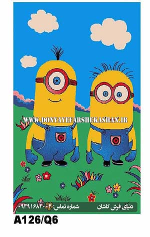 فرش ماشینی عروسکی کاشان طرح مینیون