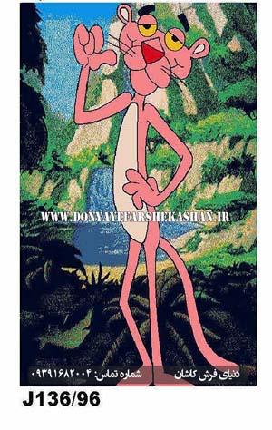 فرش عروسکی طرح پلنگ صورتی