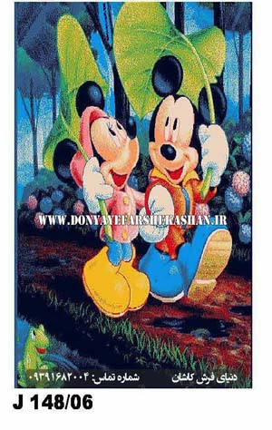فرش عروسکی کاشان طرح میکی موس