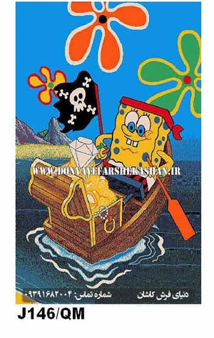 فرش عروسکی کاشان طرح باب اسفنجی