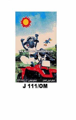 فرش عروسکی تراکم 960