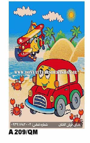 فرش عروسکی طرح ماشین