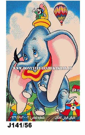 فرش اتاق کودک طرح فیل