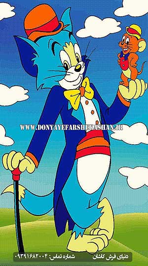 فرش عروسکی طرح تام و جری