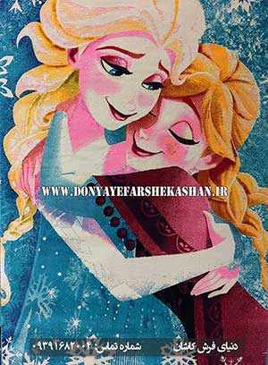 فرش فانتزی طرح السا و آنا
