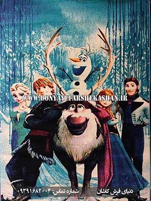 فرش فانتزی طرح عصر یخبندان