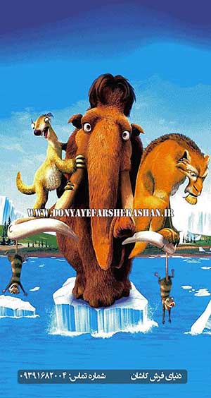 فرش فانتزی طرح عصر یخبندان