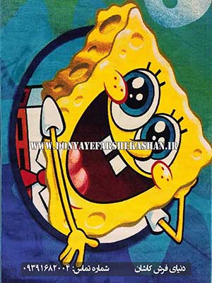 فرش فانتزی طرح باب اسفنجی